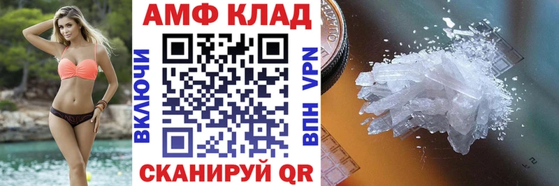Amphetamine Розовый  Купить закладки  Нязепетровск 