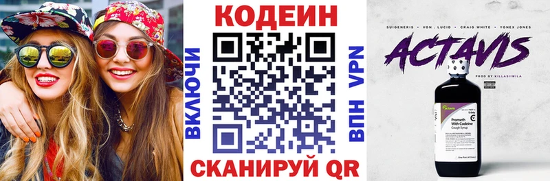 Купить где Нязепетровск Кодеин Purple Drank