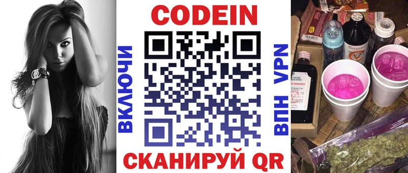 Кодеиновый сироп Lean напиток Lean (лин) Нязепетровск