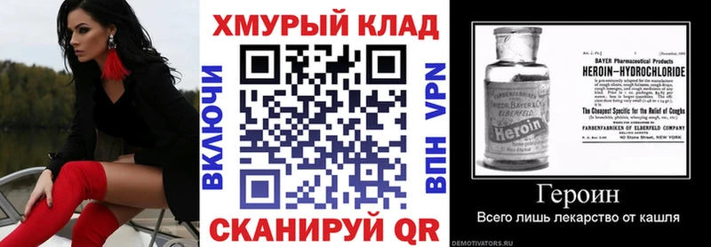 Героин гречка Купить закладки Нязепетровск