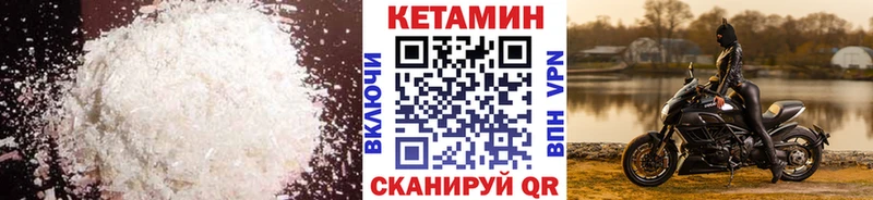 Кетамин VHQ Купить где Нязепетровск