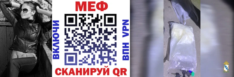 Купить закладки  Нязепетровск  Меф mephedrone 
