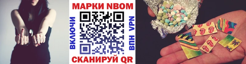 Купить закладки  Нязепетровск  Наркотические марки 1,8мг 