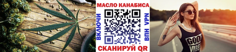 ТГК концентрат Купить закладки Нязепетровск